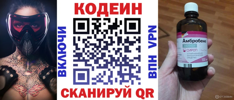 Кодеин напиток Lean (лин) купить Лениногорск