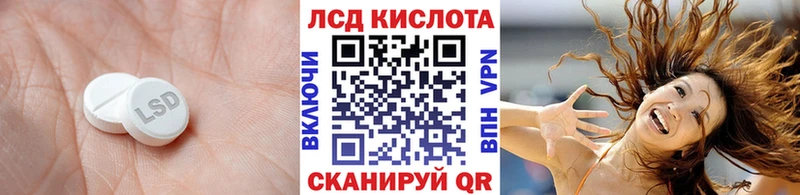 ЛСД экстази кислота  закладка  Лениногорск 